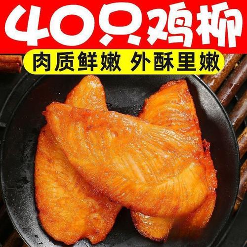 奥尔良川香鸡柳与鸽子 商用摆摊烧烤油炸半成品批发指南